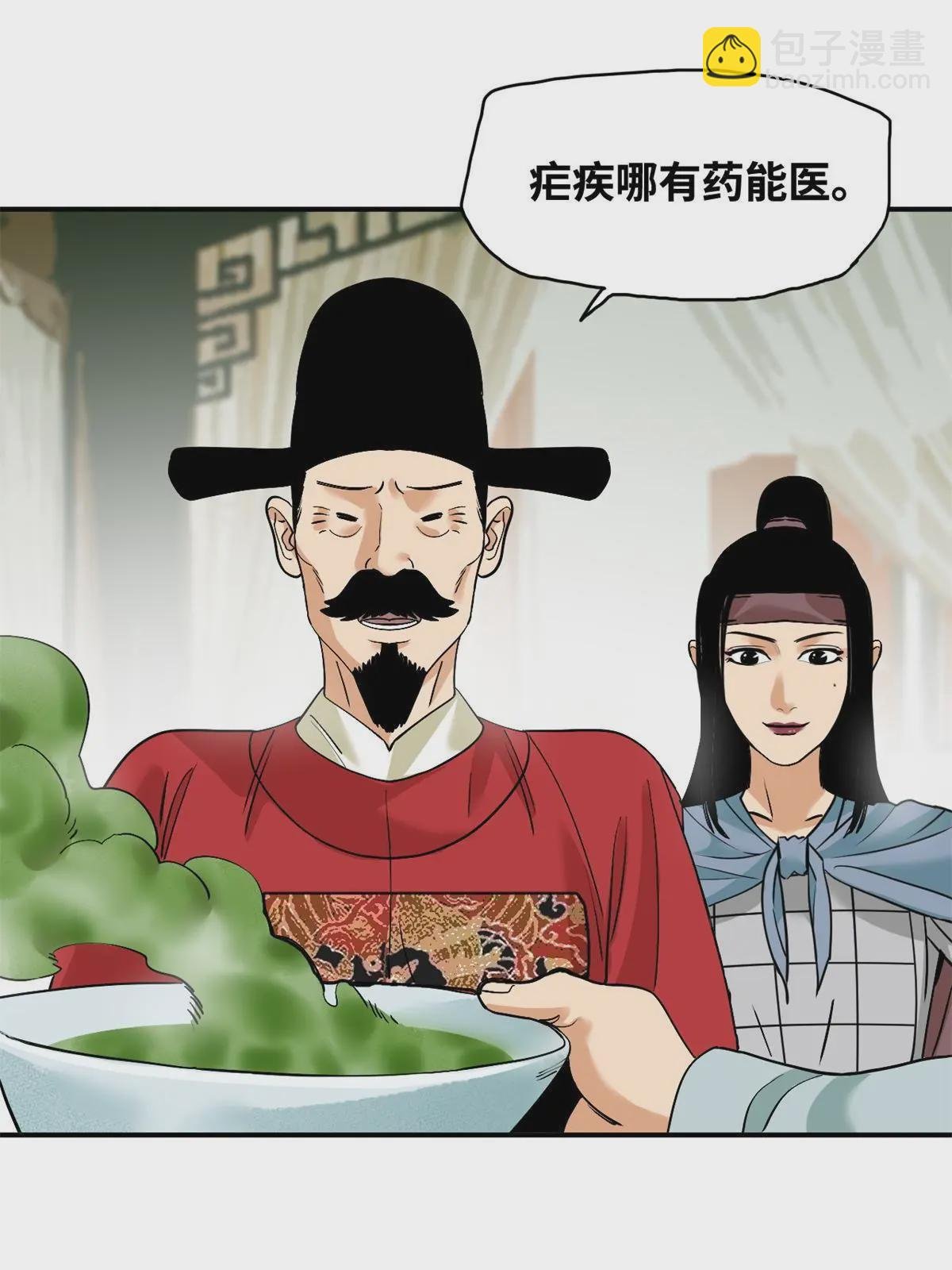 238 老爹的苦心