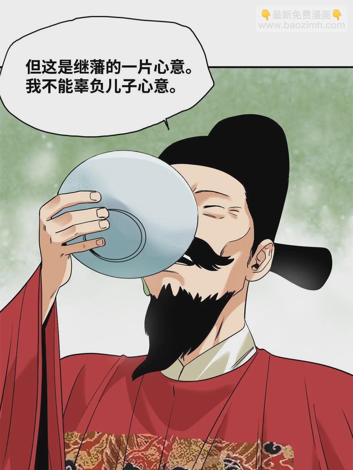 238 老爹的苦心