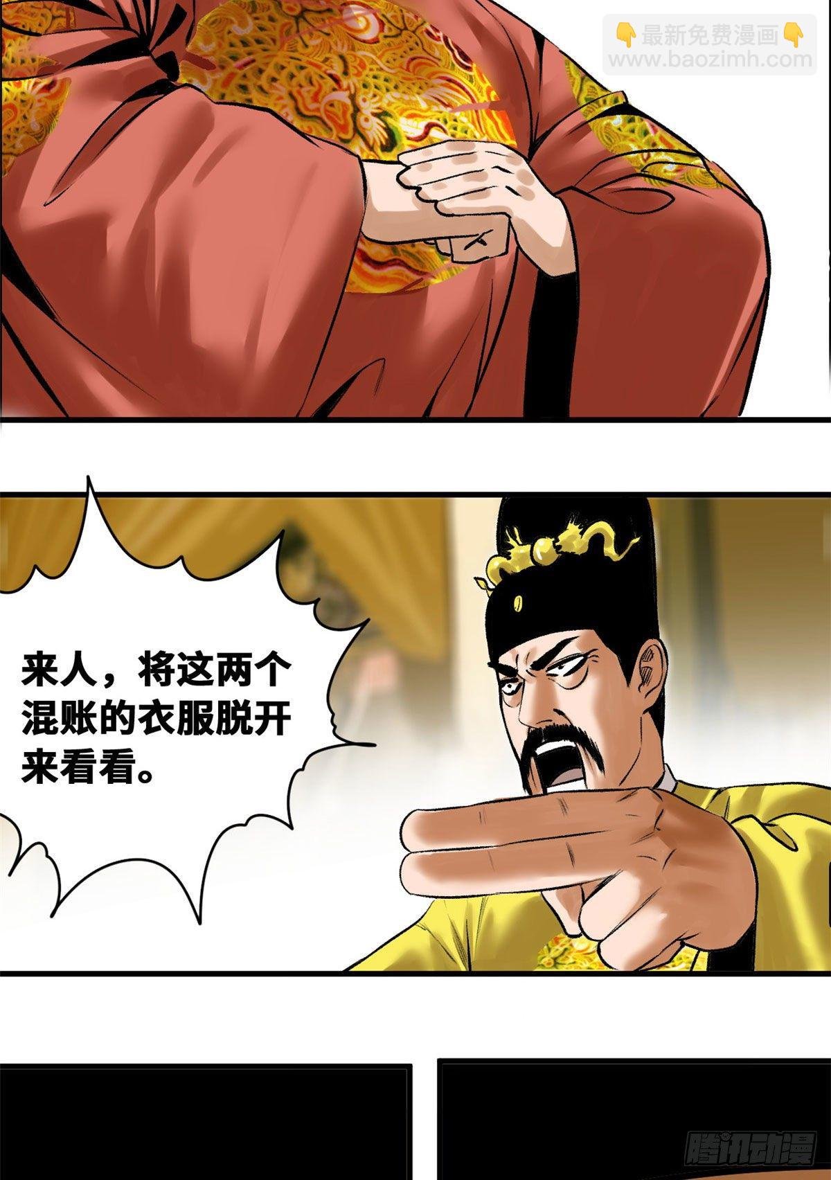 25 置之死地而后生