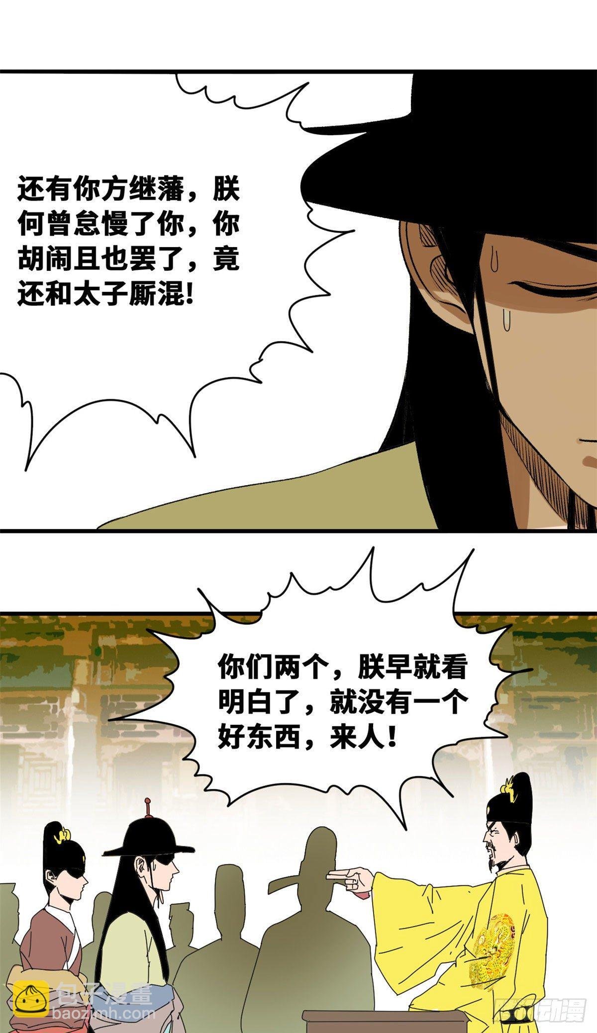 25 置之死地而后生