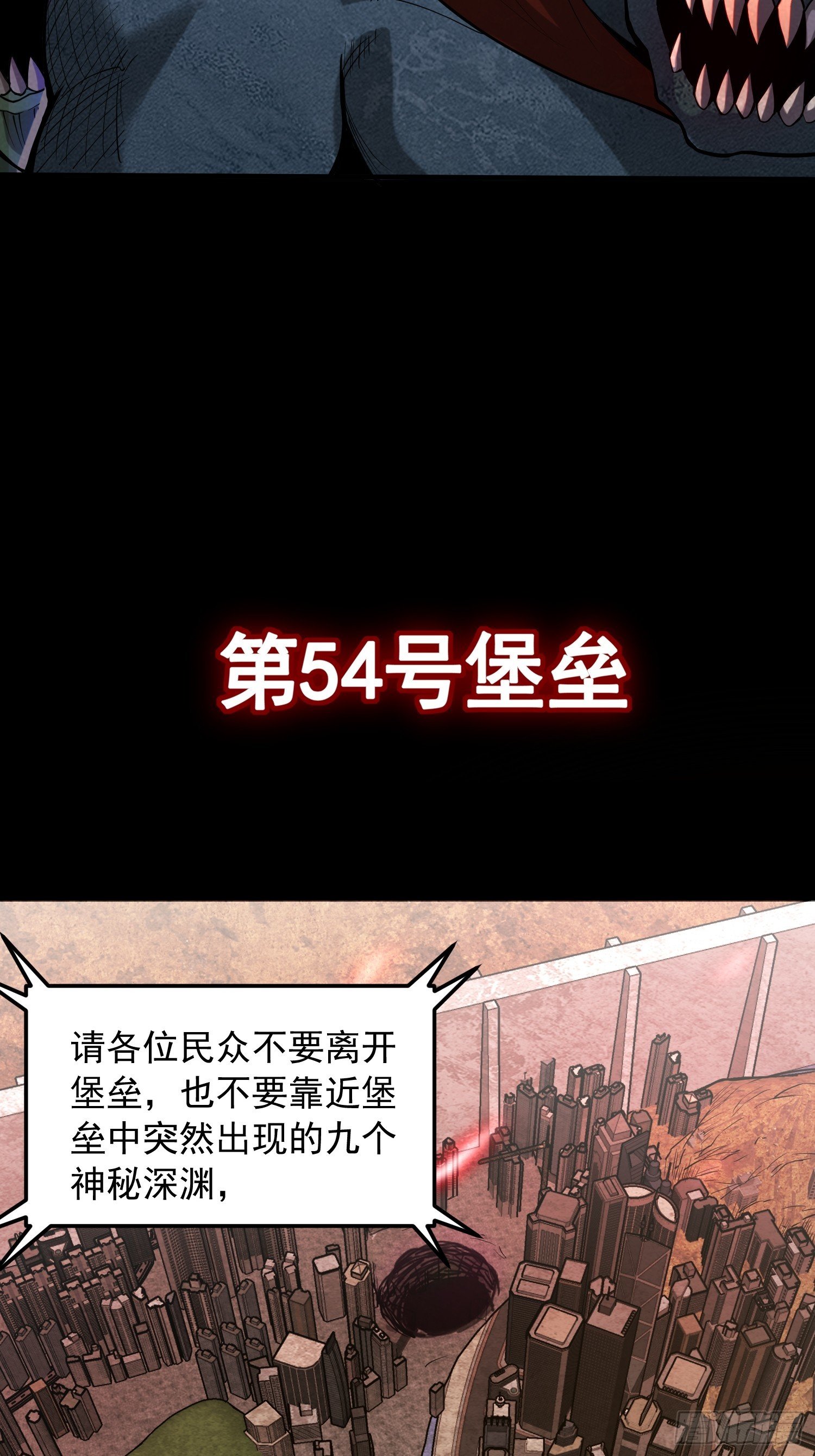 001 深渊