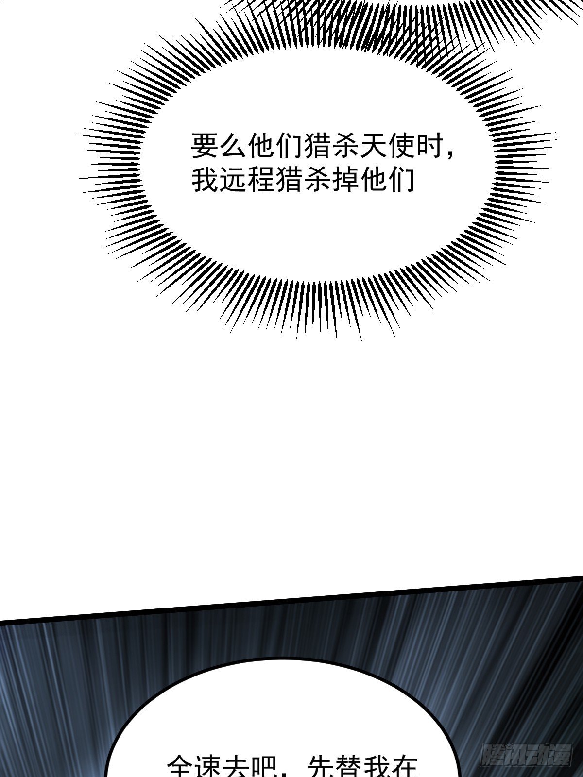025 杀戮天使