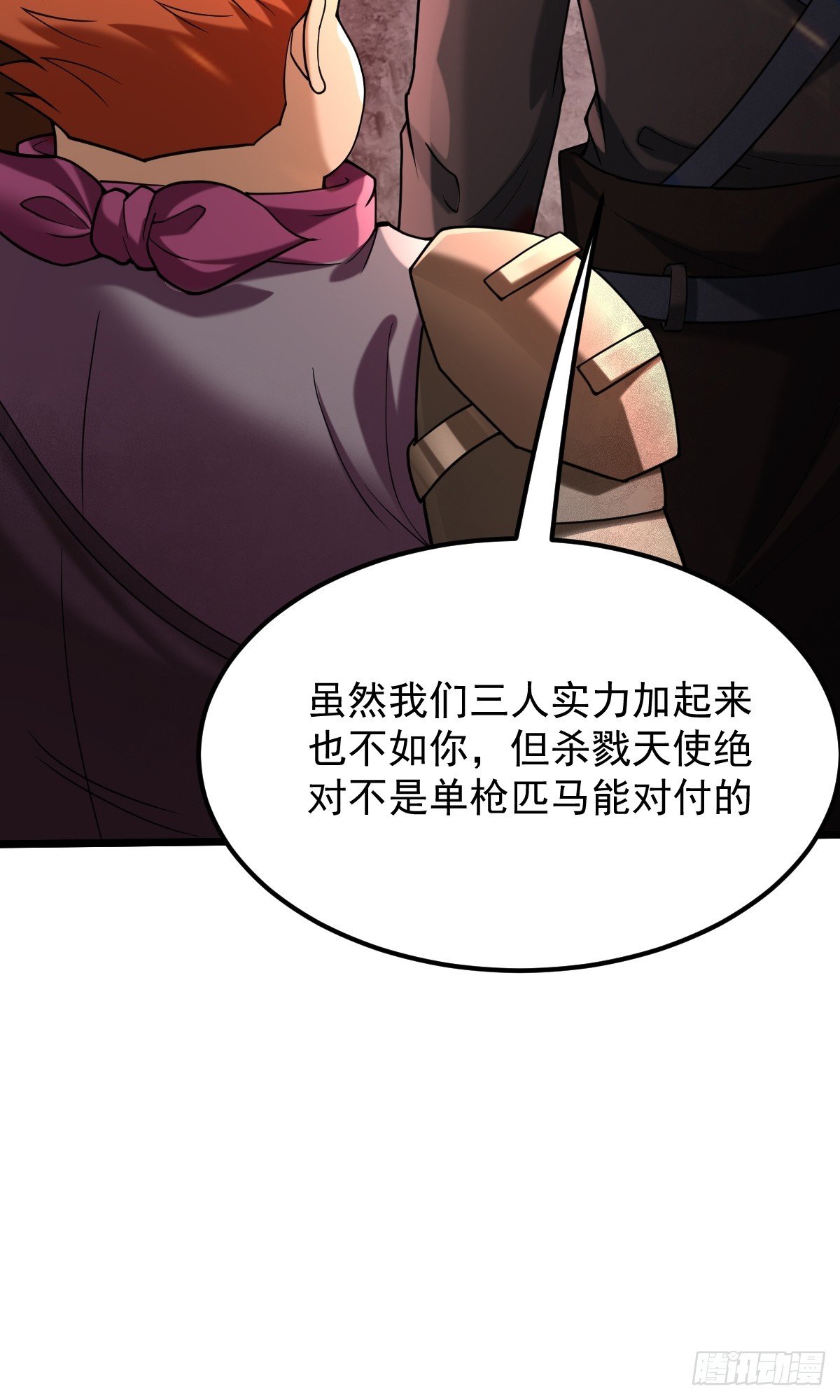 025 杀戮天使