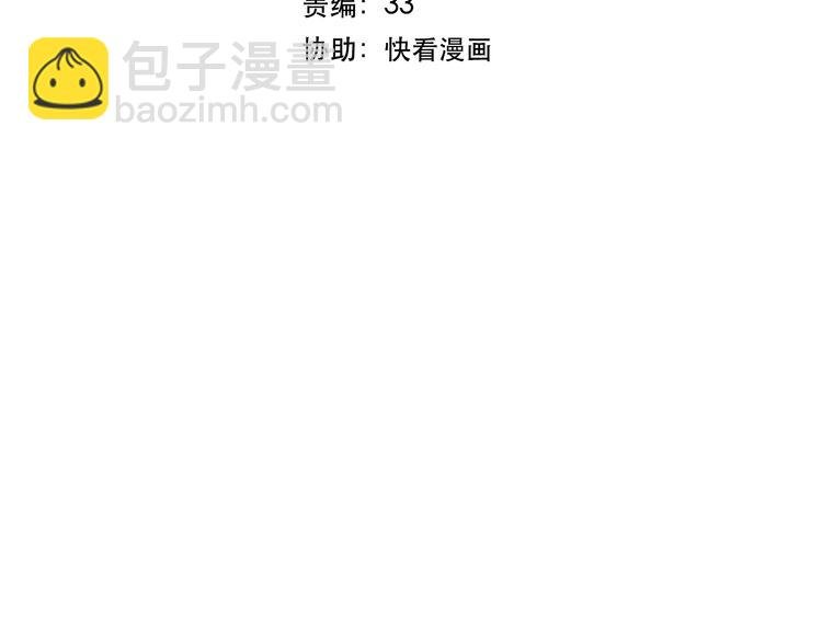 第8话 保镖