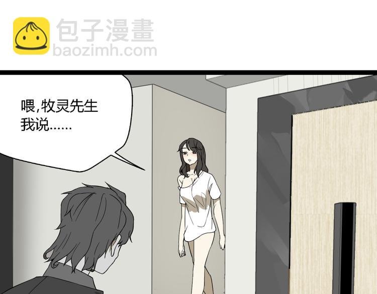 第8话 保镖