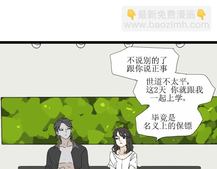 第8话 保镖