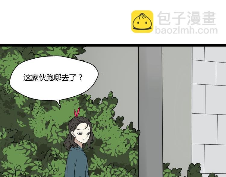 第8话 保镖