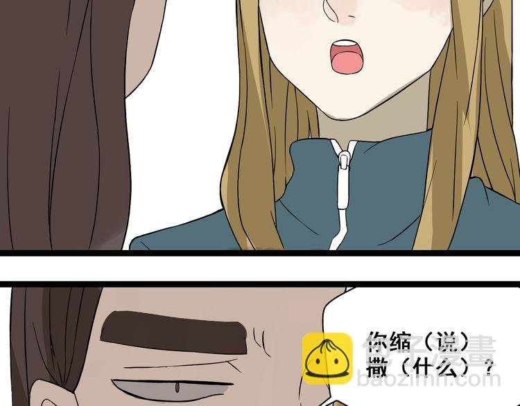 第8话 保镖