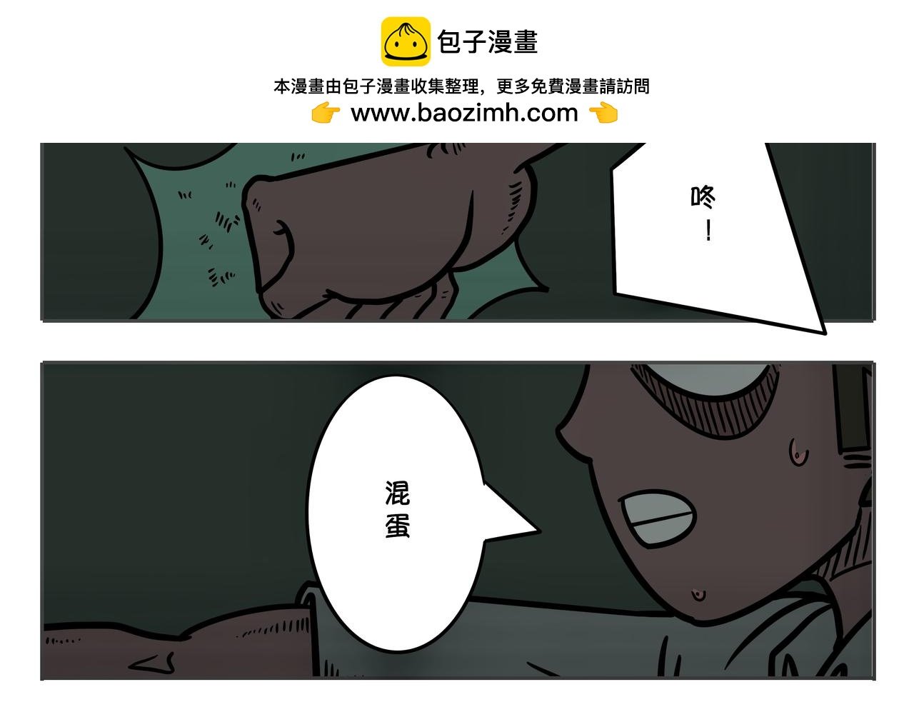 第二章：凌晨一时（6）
