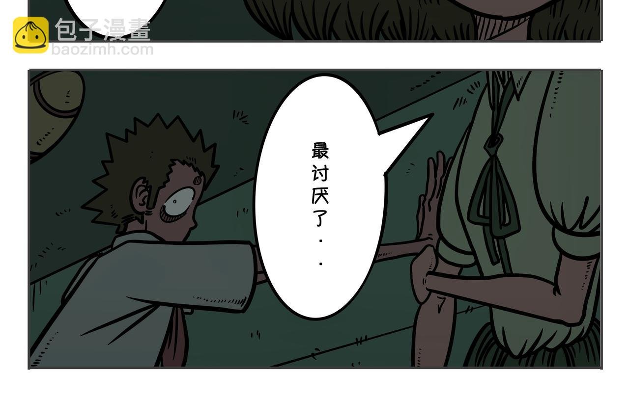 第二章：凌晨一时（6）