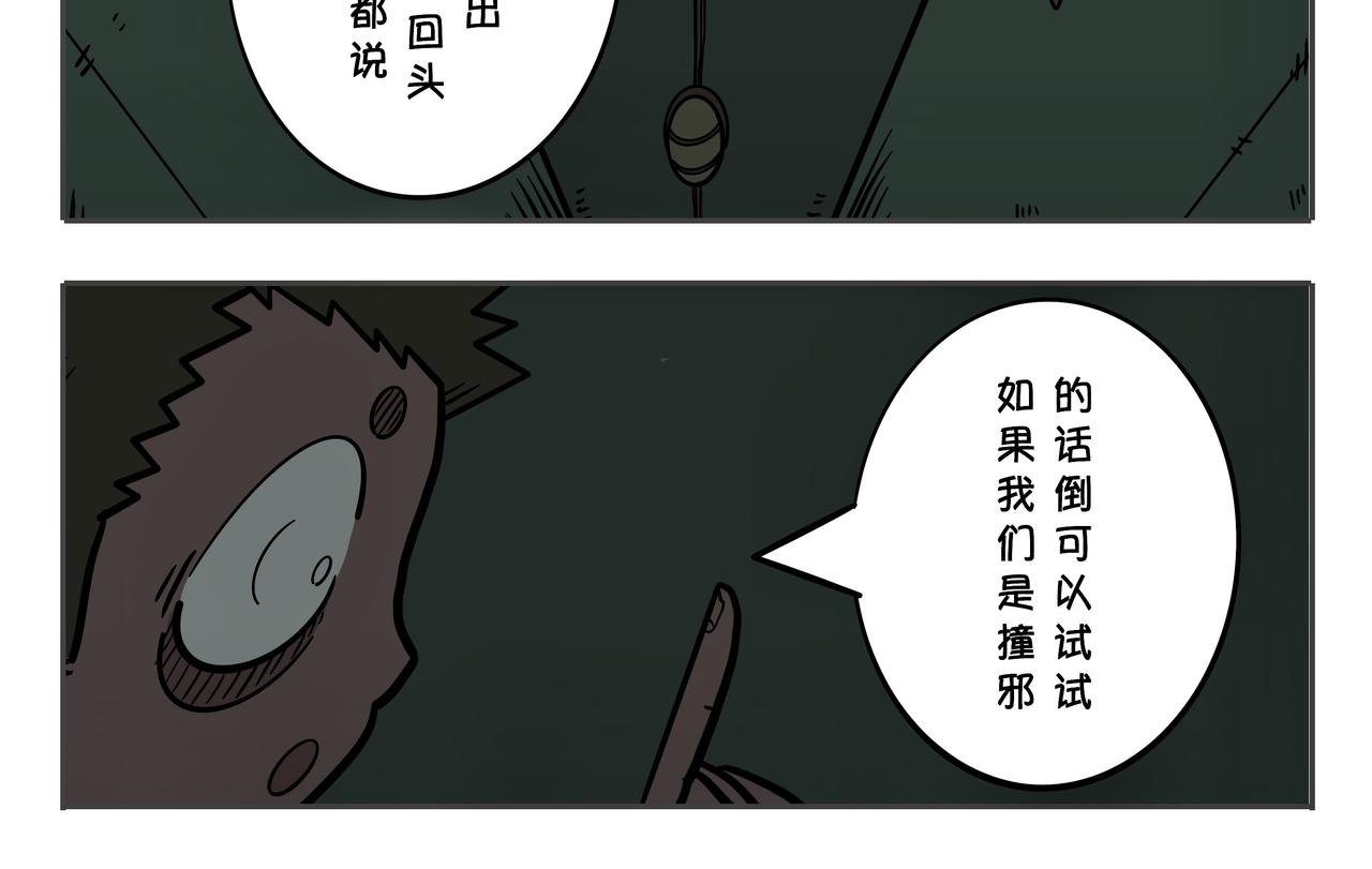 第二章：凌晨一时（6）