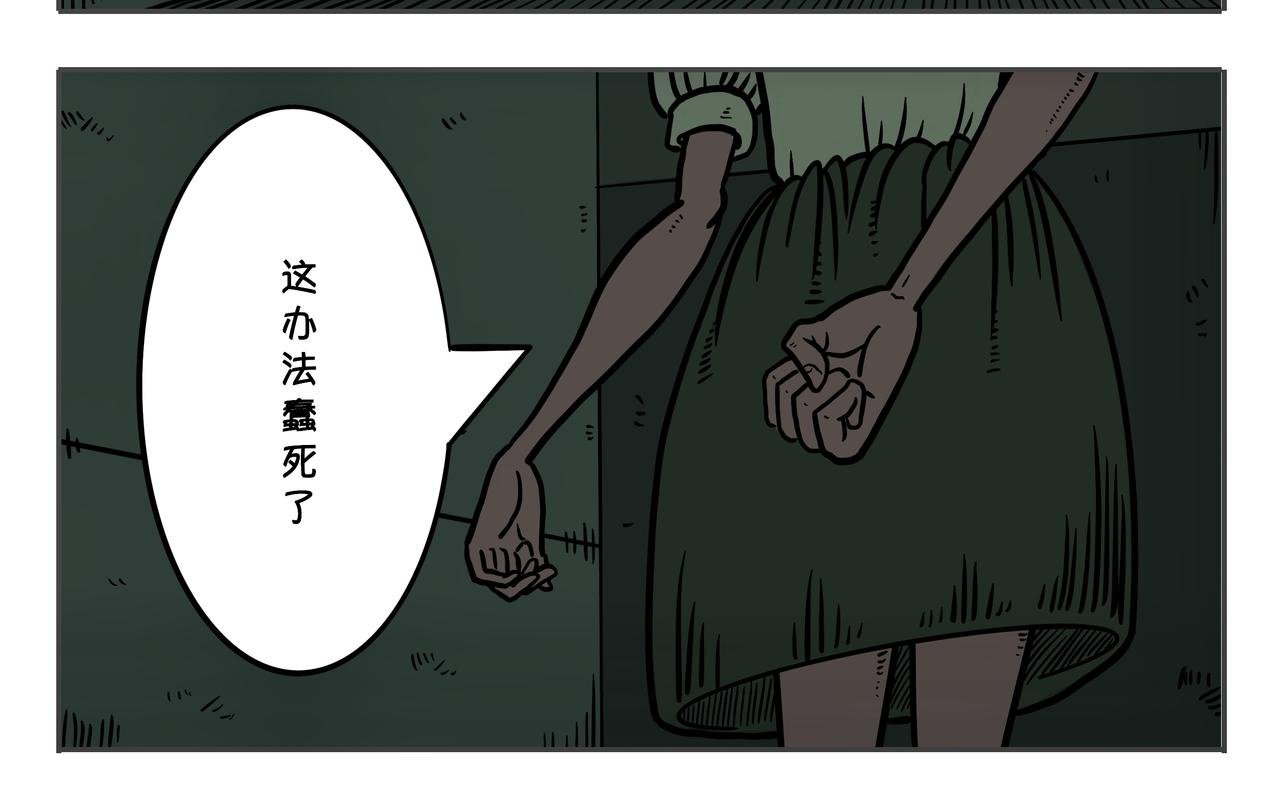 第二章：凌晨一时（6）