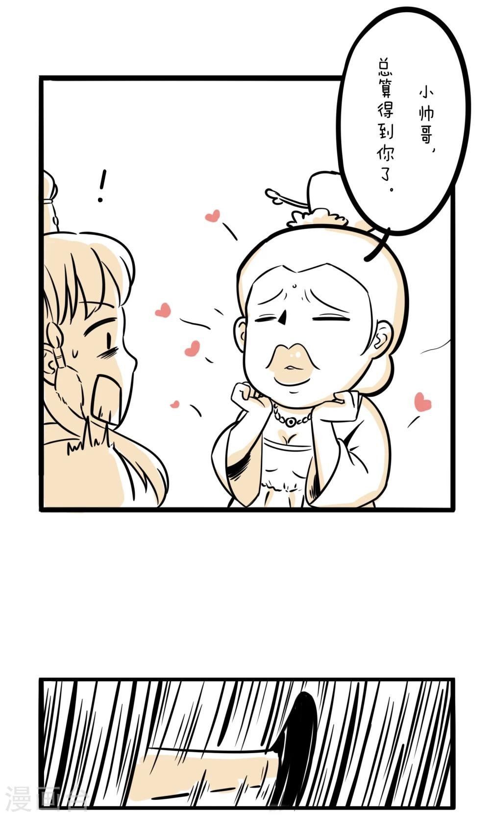 第10话 立牌坊