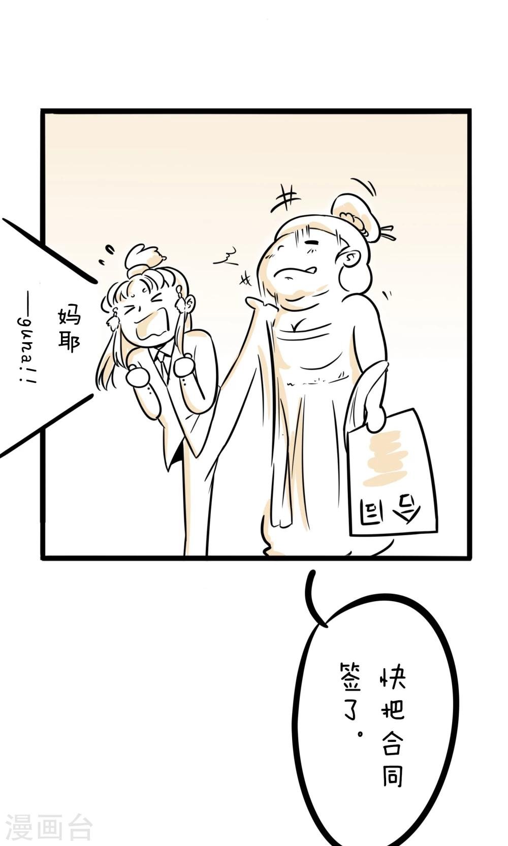 第10话 立牌坊