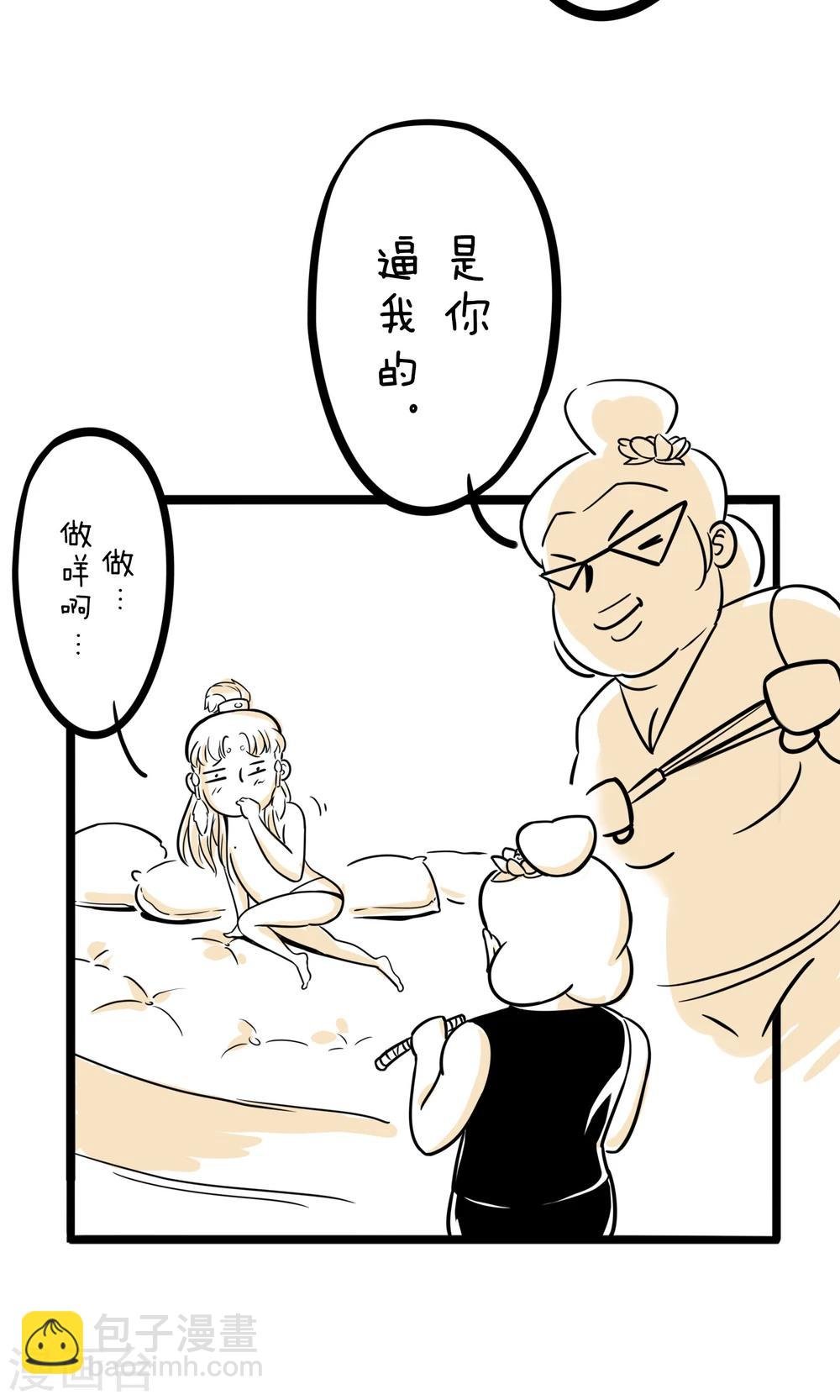 第10话 立牌坊