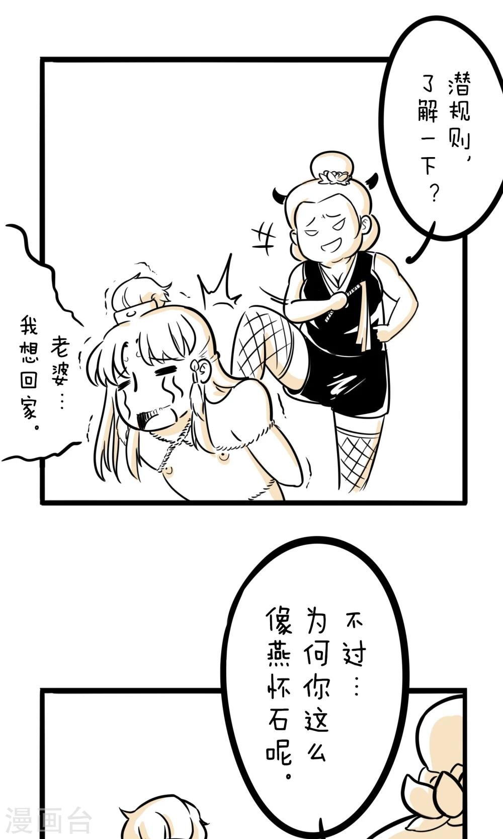 第10话 立牌坊
