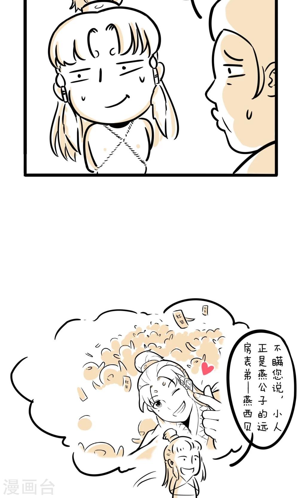 第10话 立牌坊