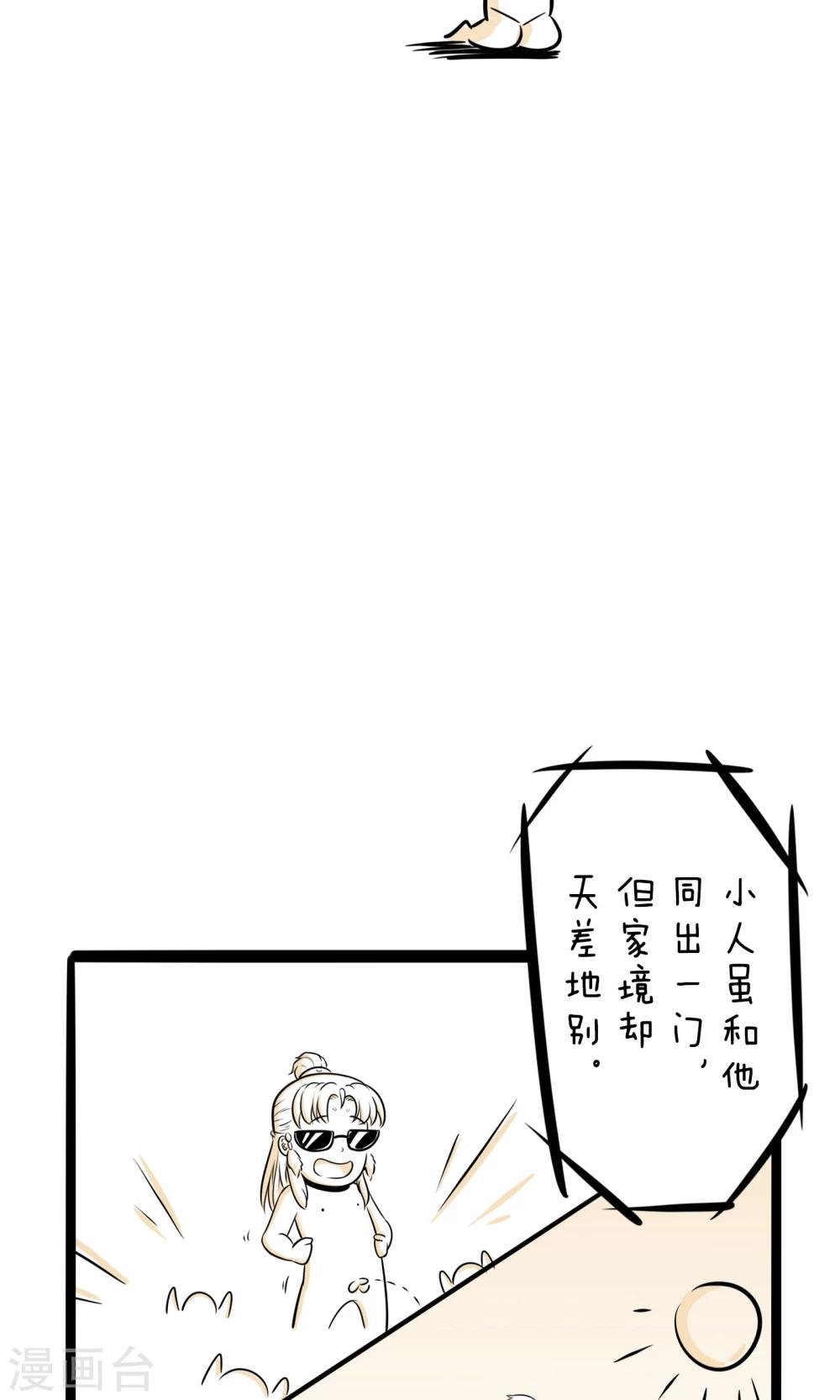 第10话 立牌坊