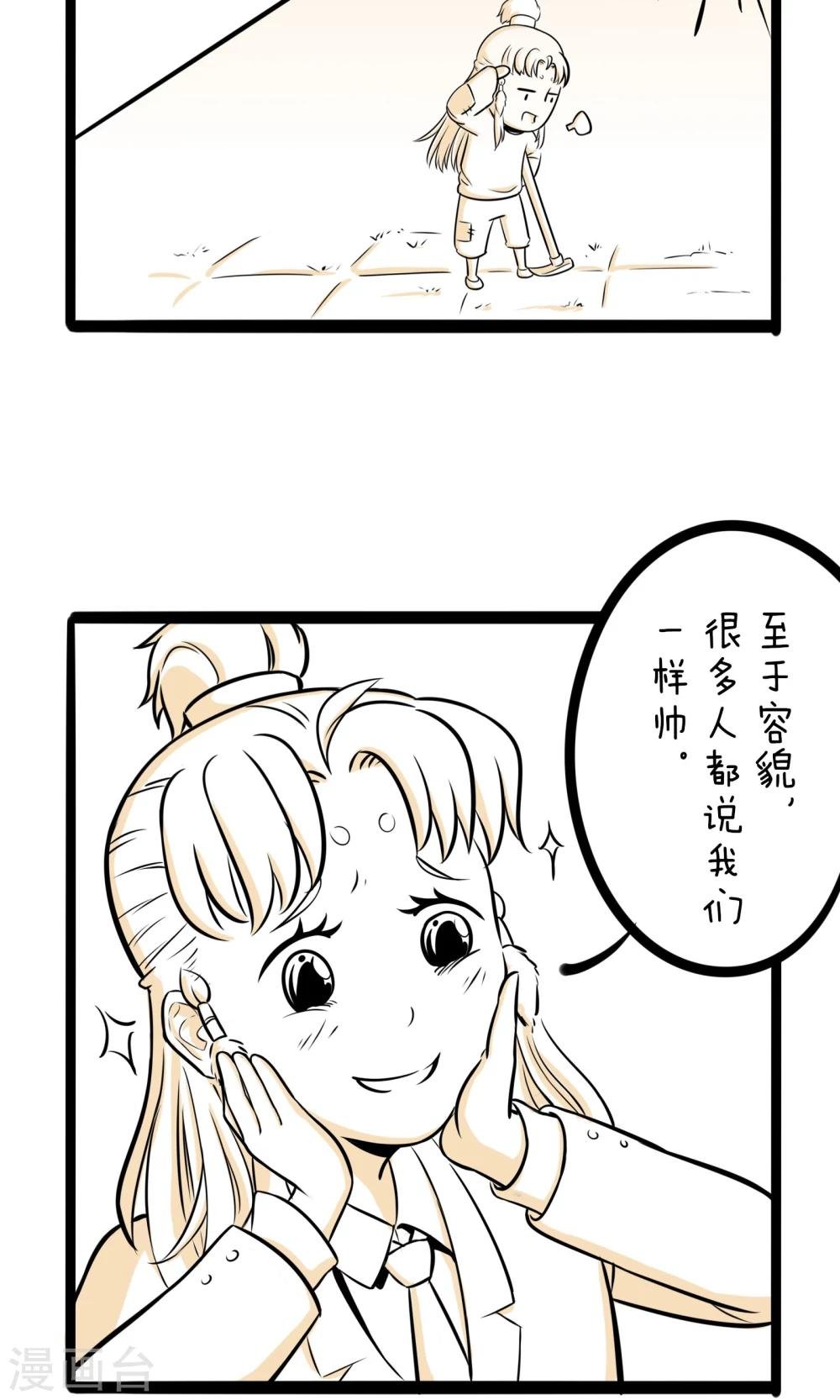 第10话 立牌坊