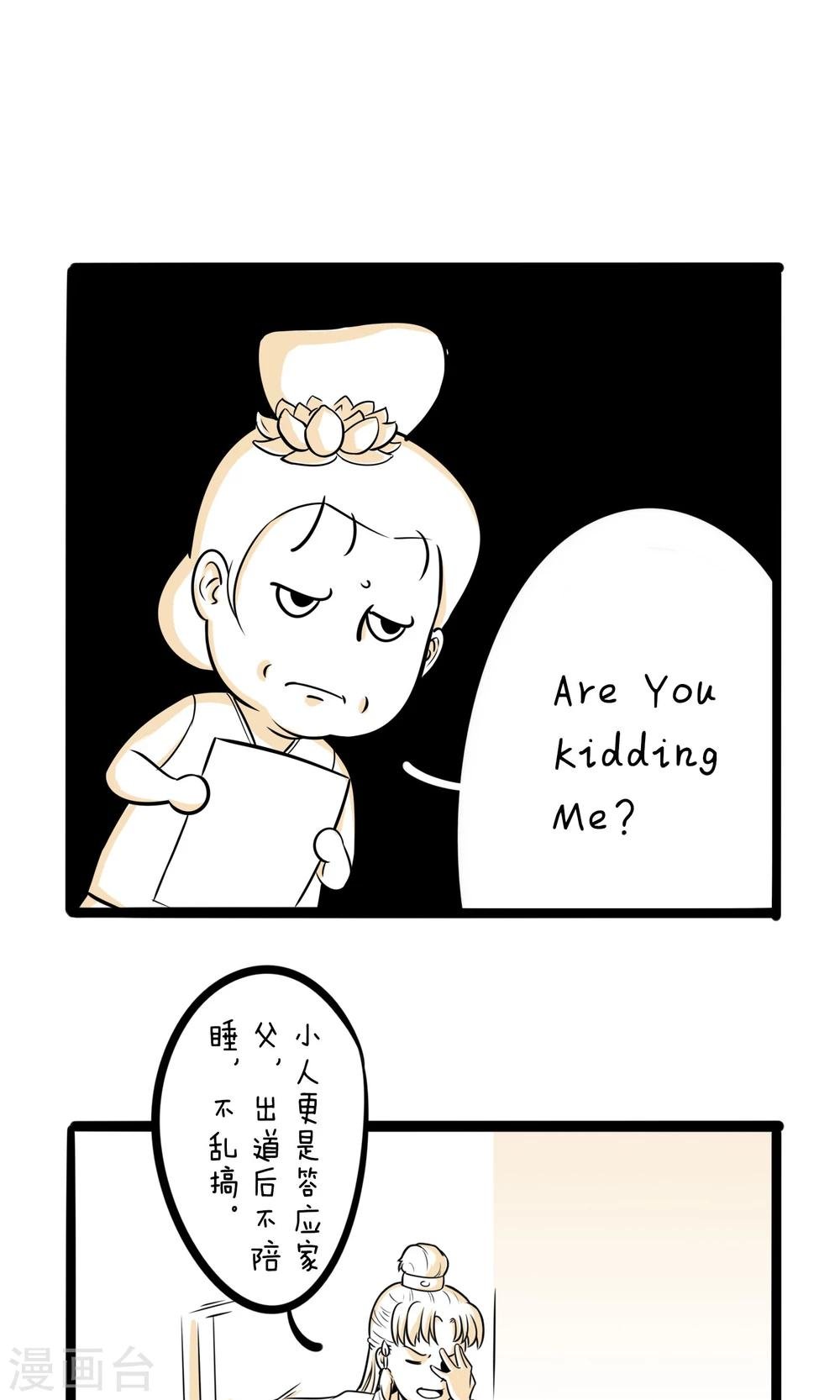 第10话 立牌坊