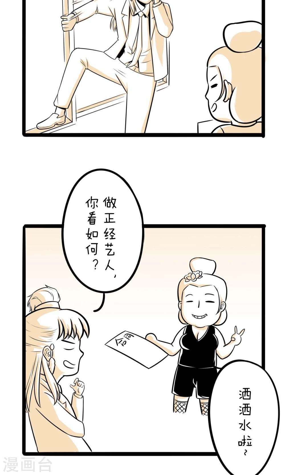 第10话 立牌坊