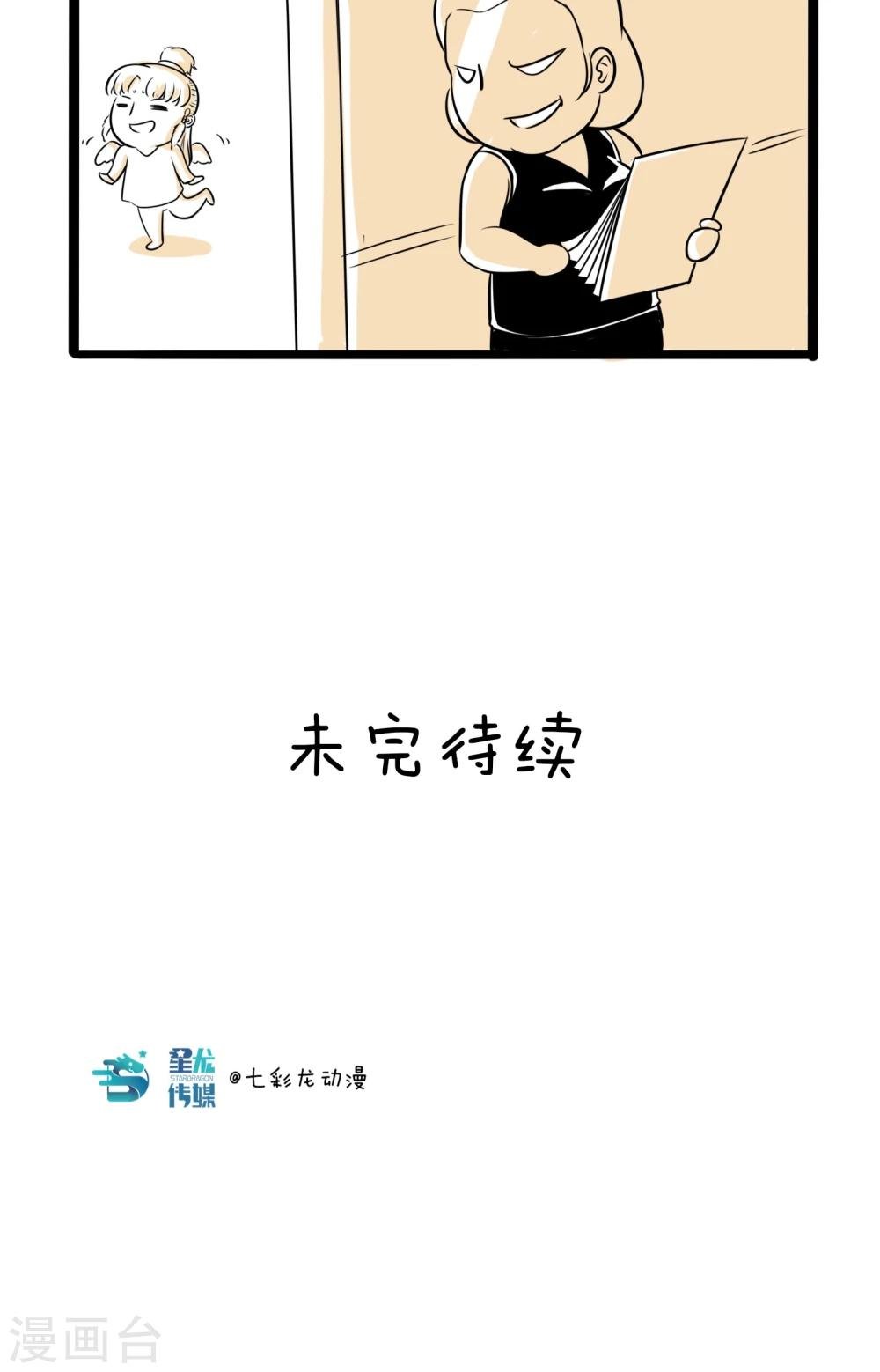 第10话 立牌坊