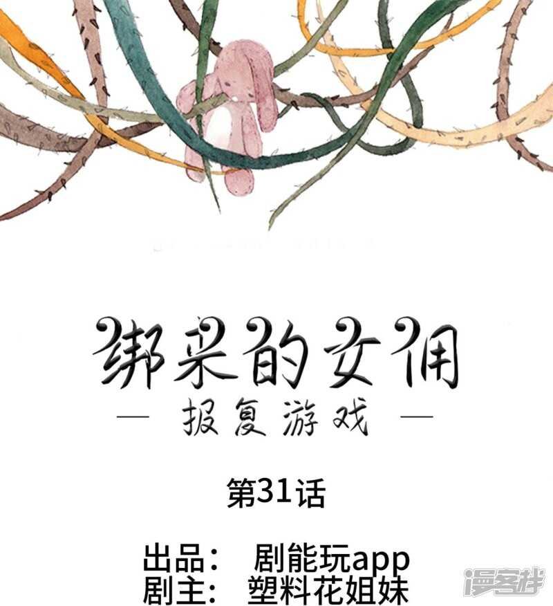 第31话