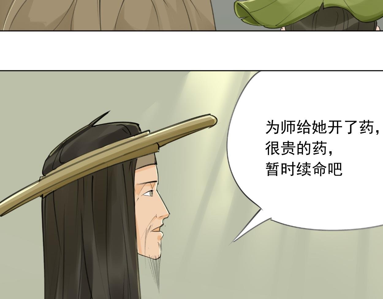 九星紫昙花·十一