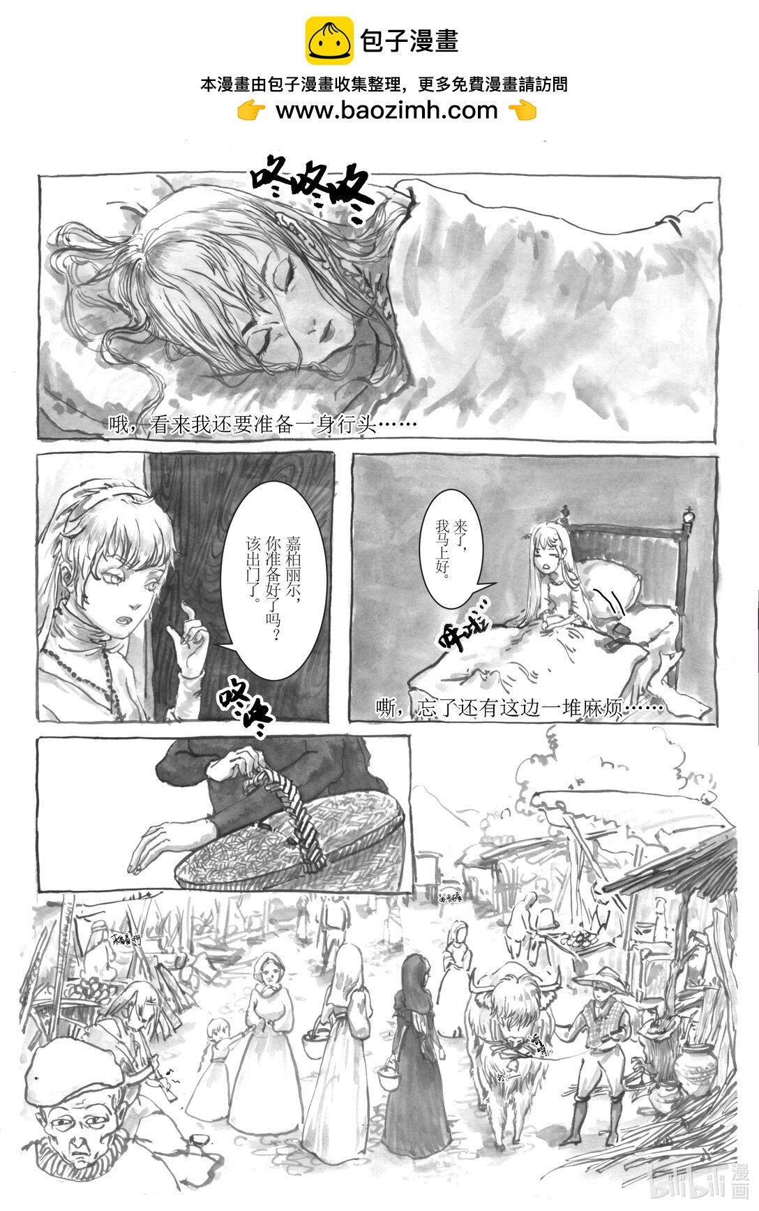 006 暴雨将至
