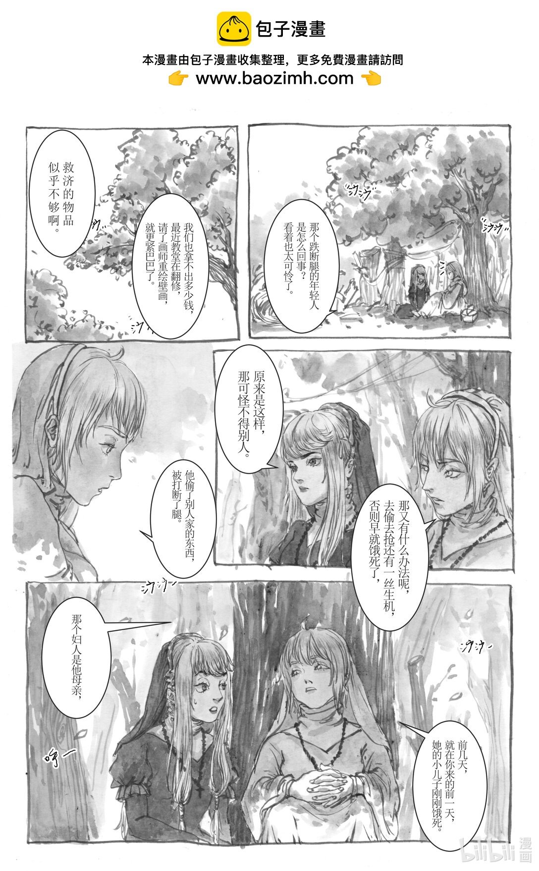006 暴雨将至