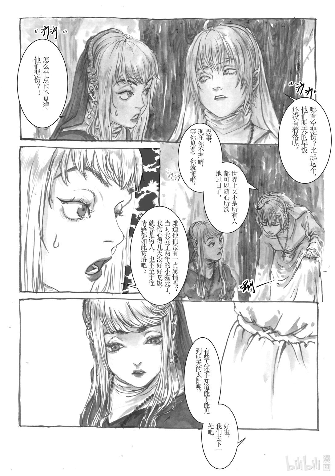 006 暴雨将至