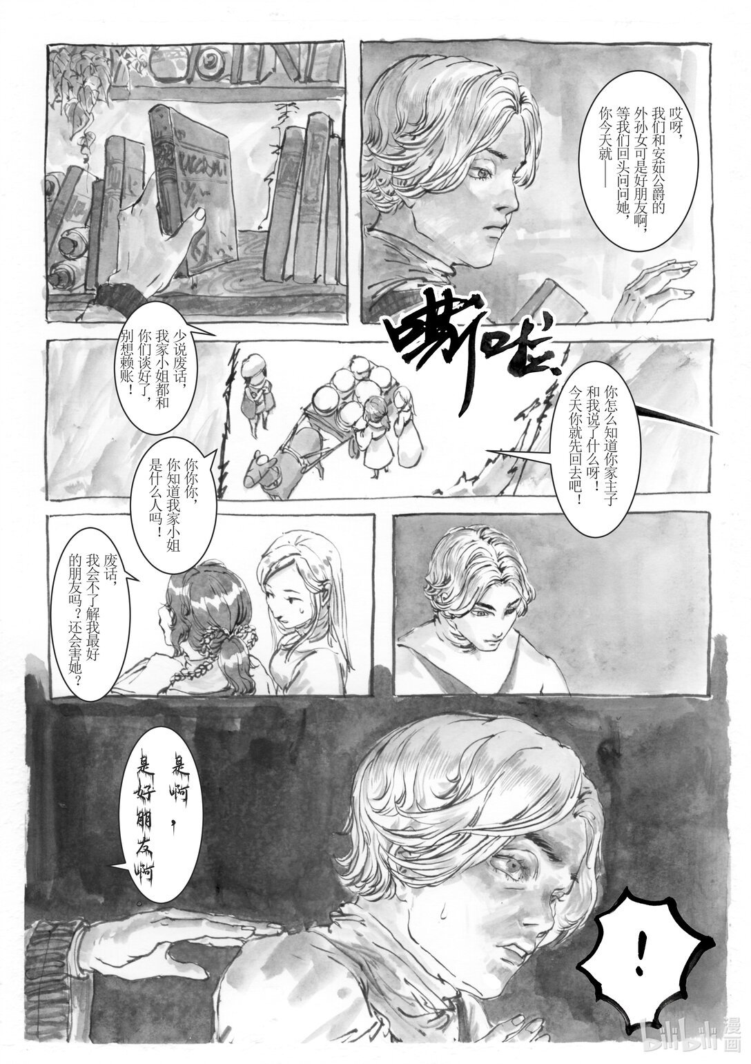 006 暴雨将至