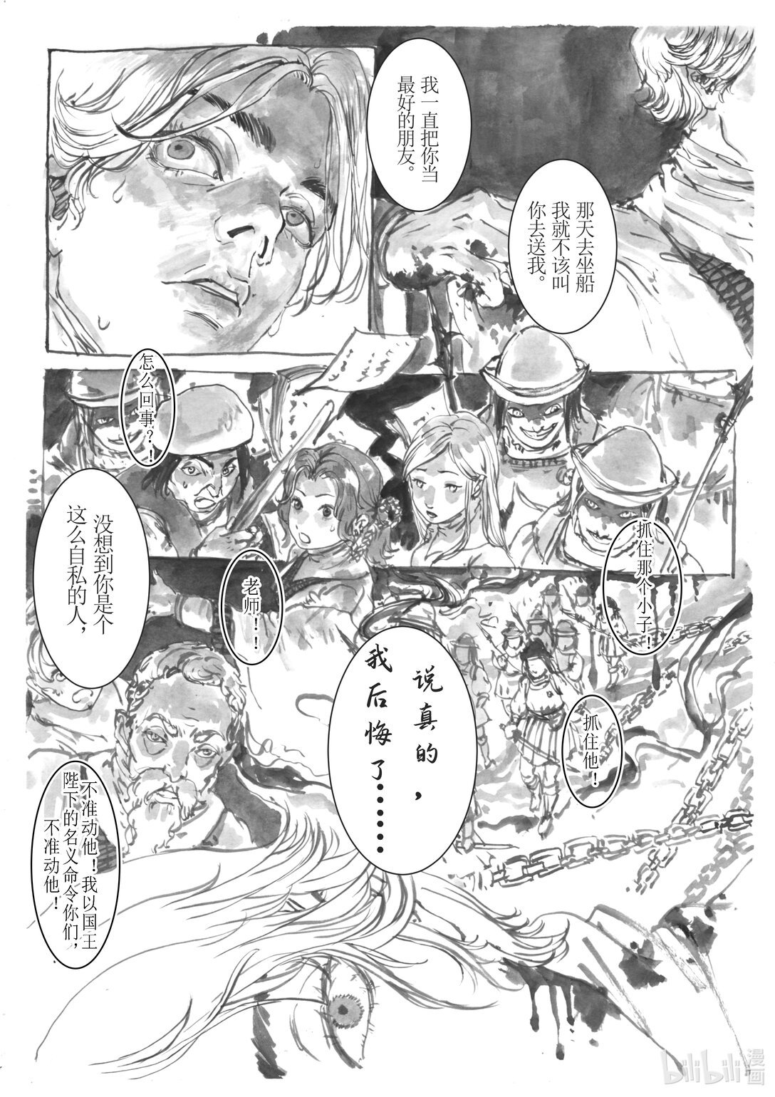006 暴雨将至
