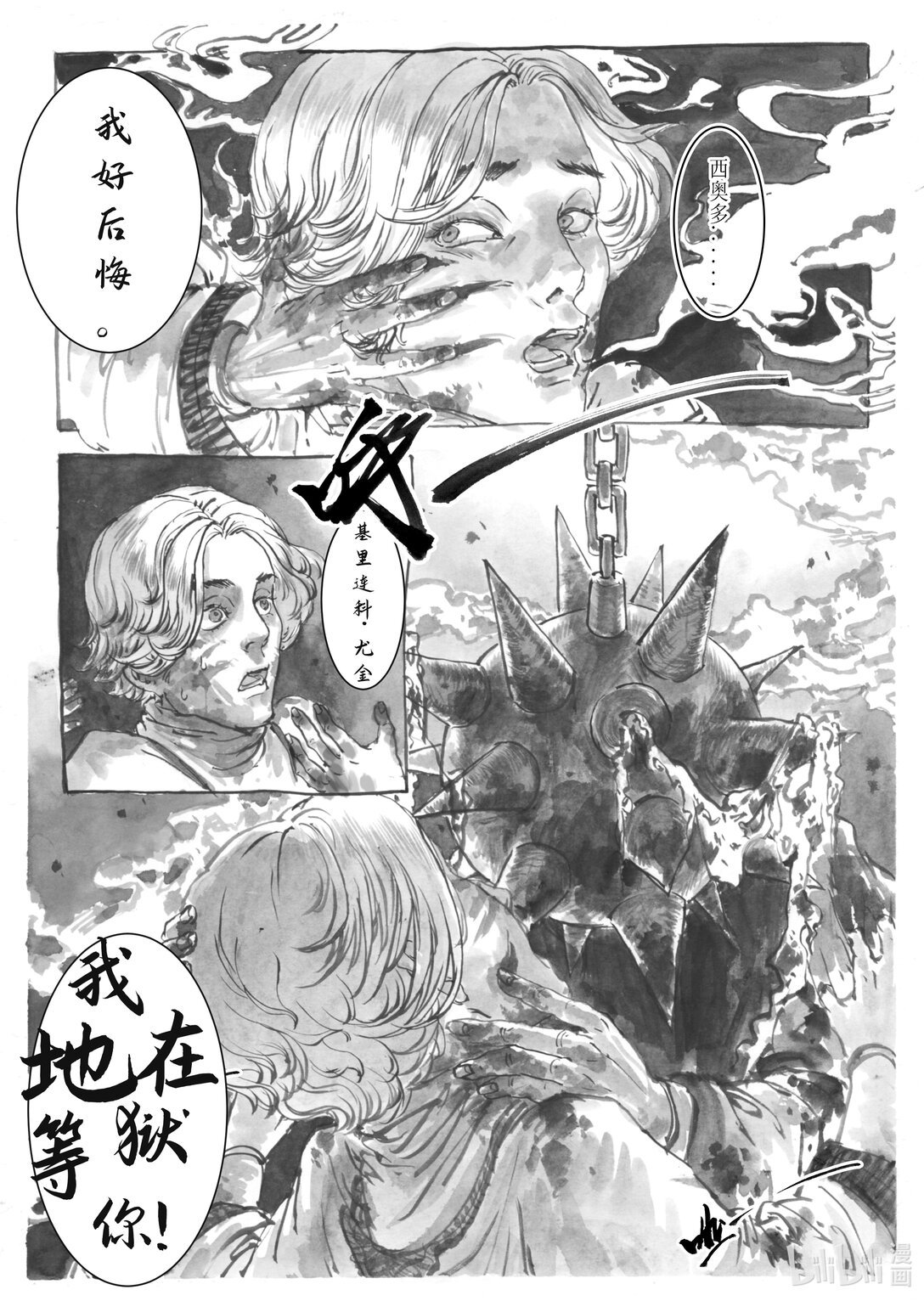 006 暴雨将至