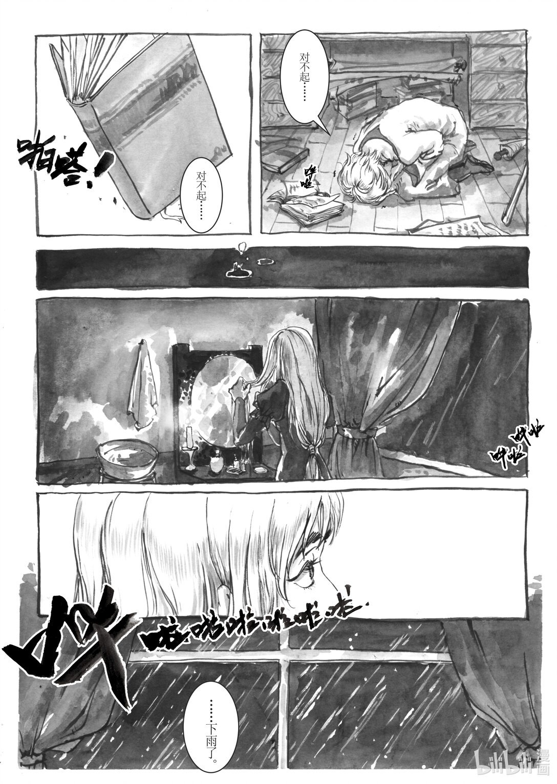 006 暴雨将至