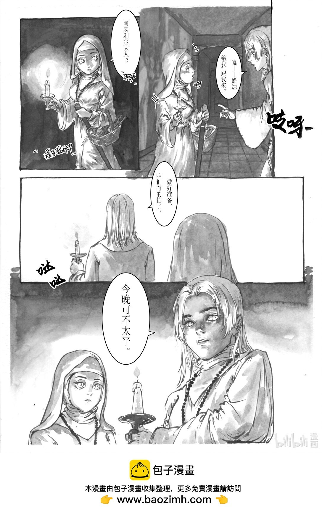 006 暴雨将至
