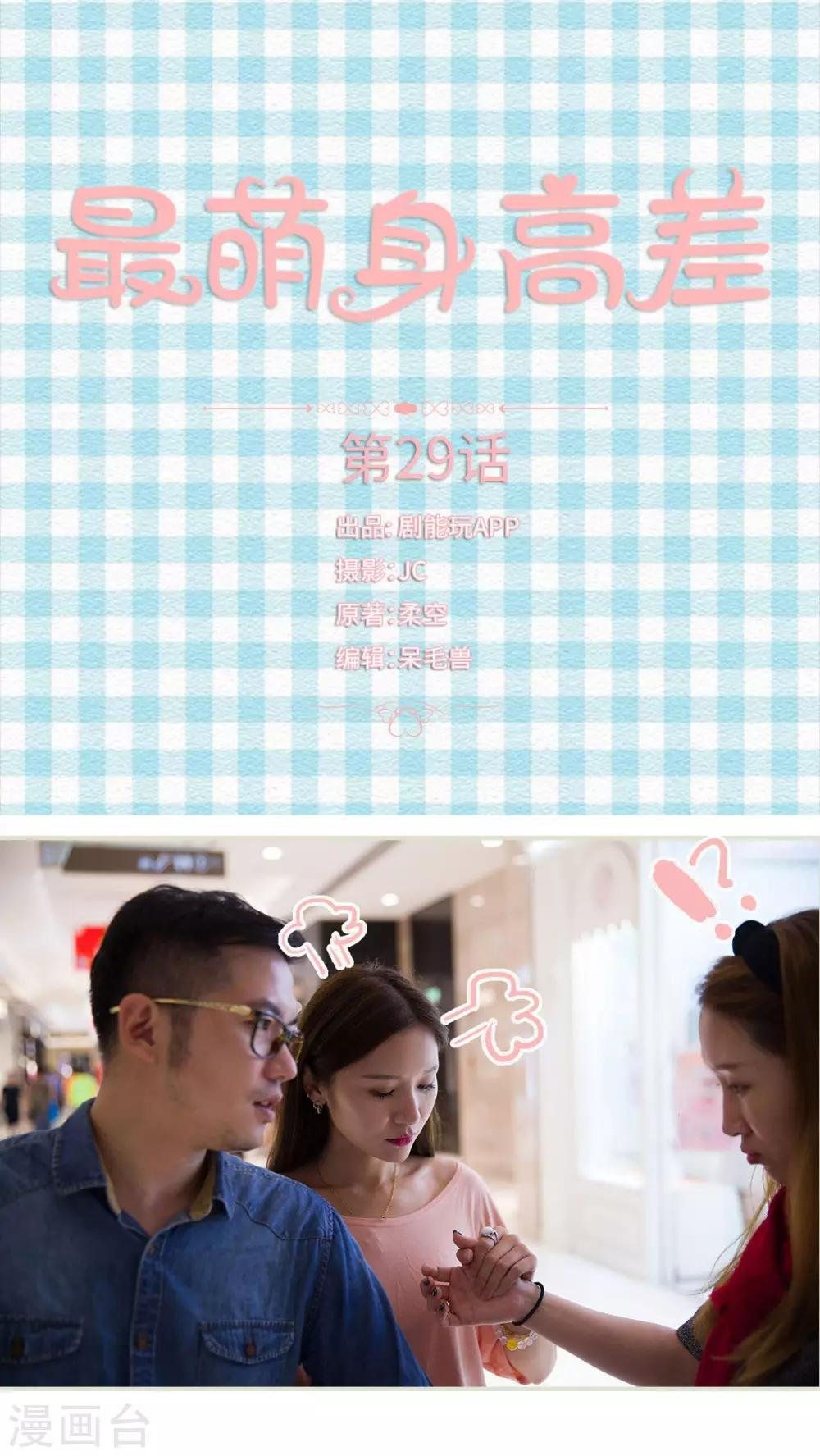 第29话