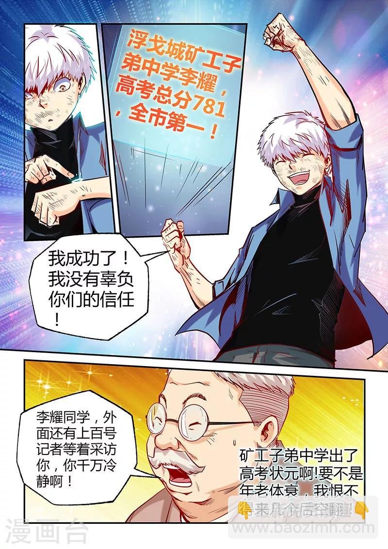 第101话
