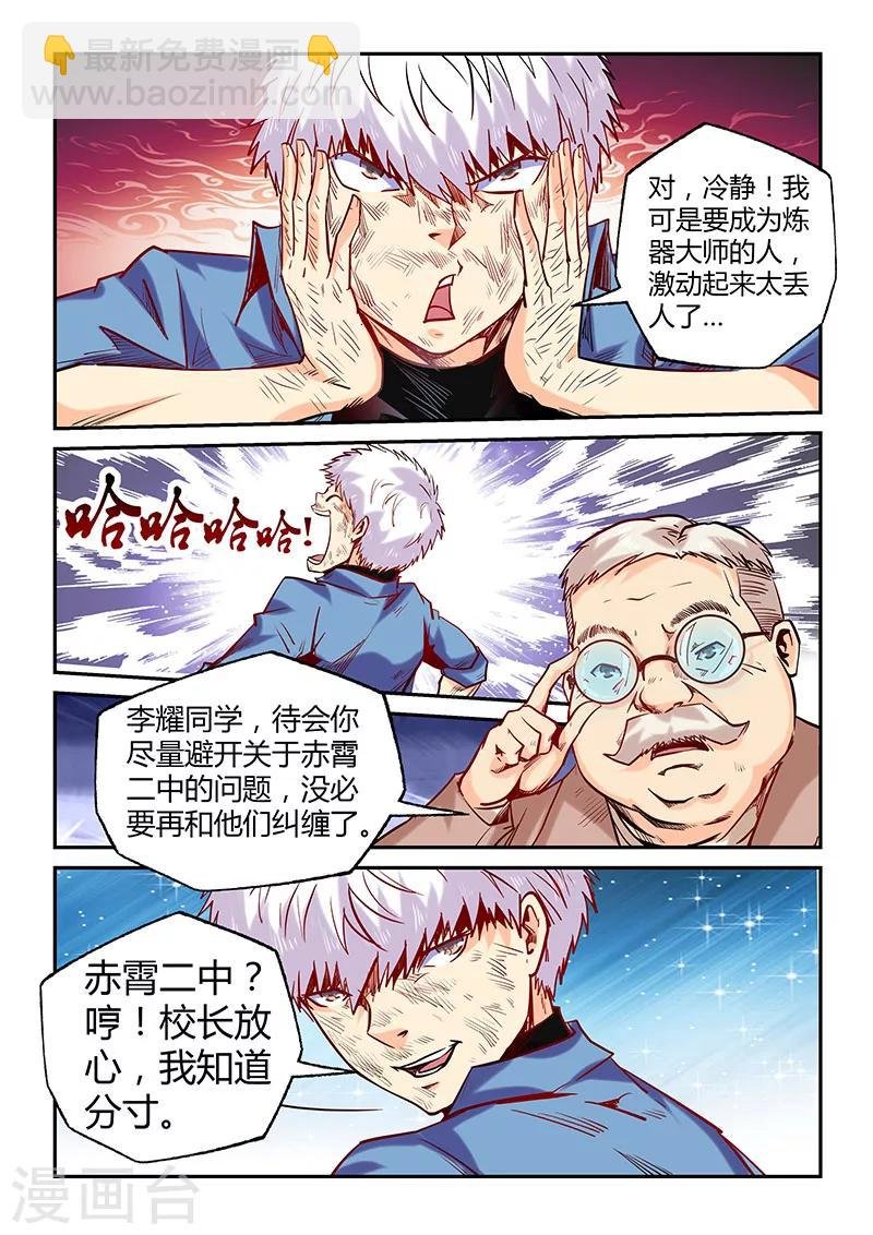 第101话