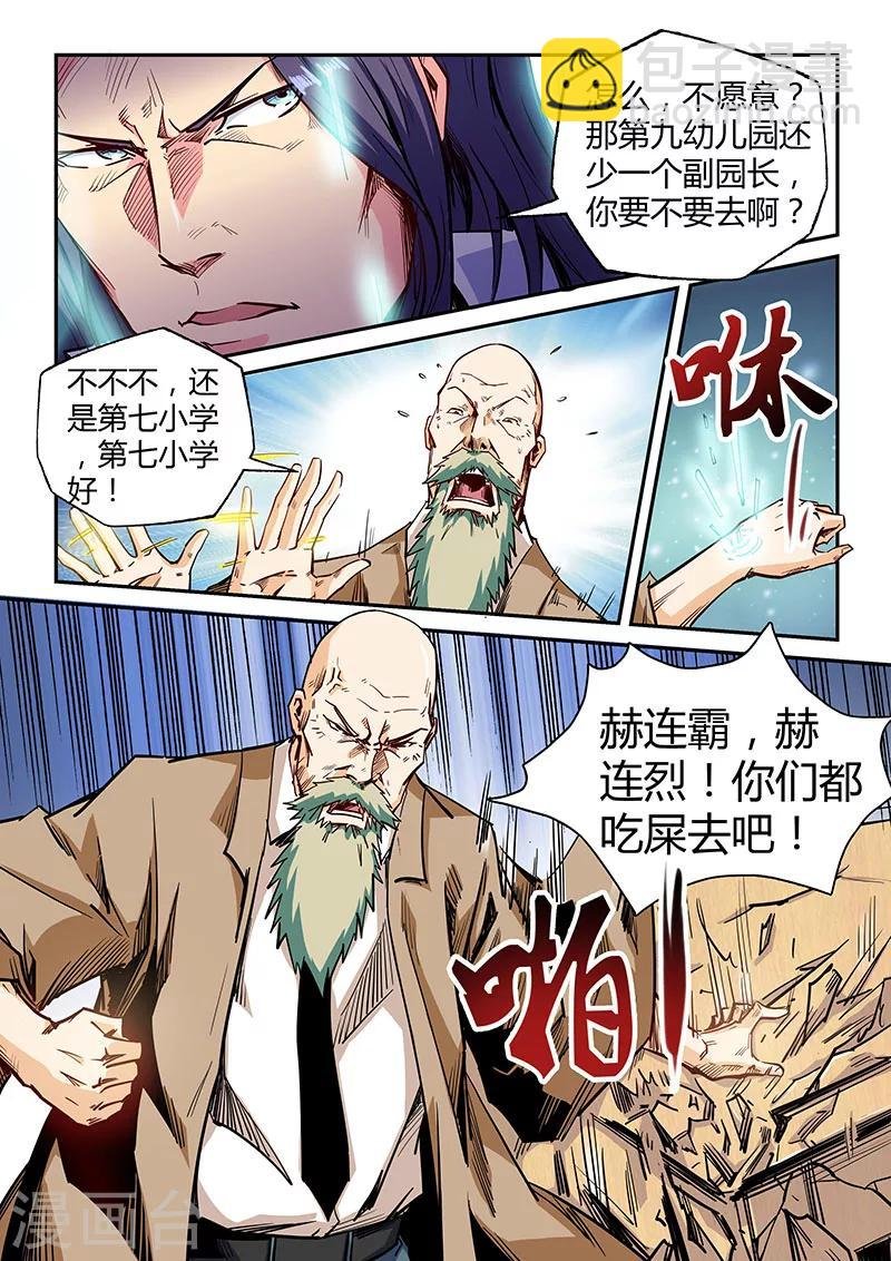 第102话