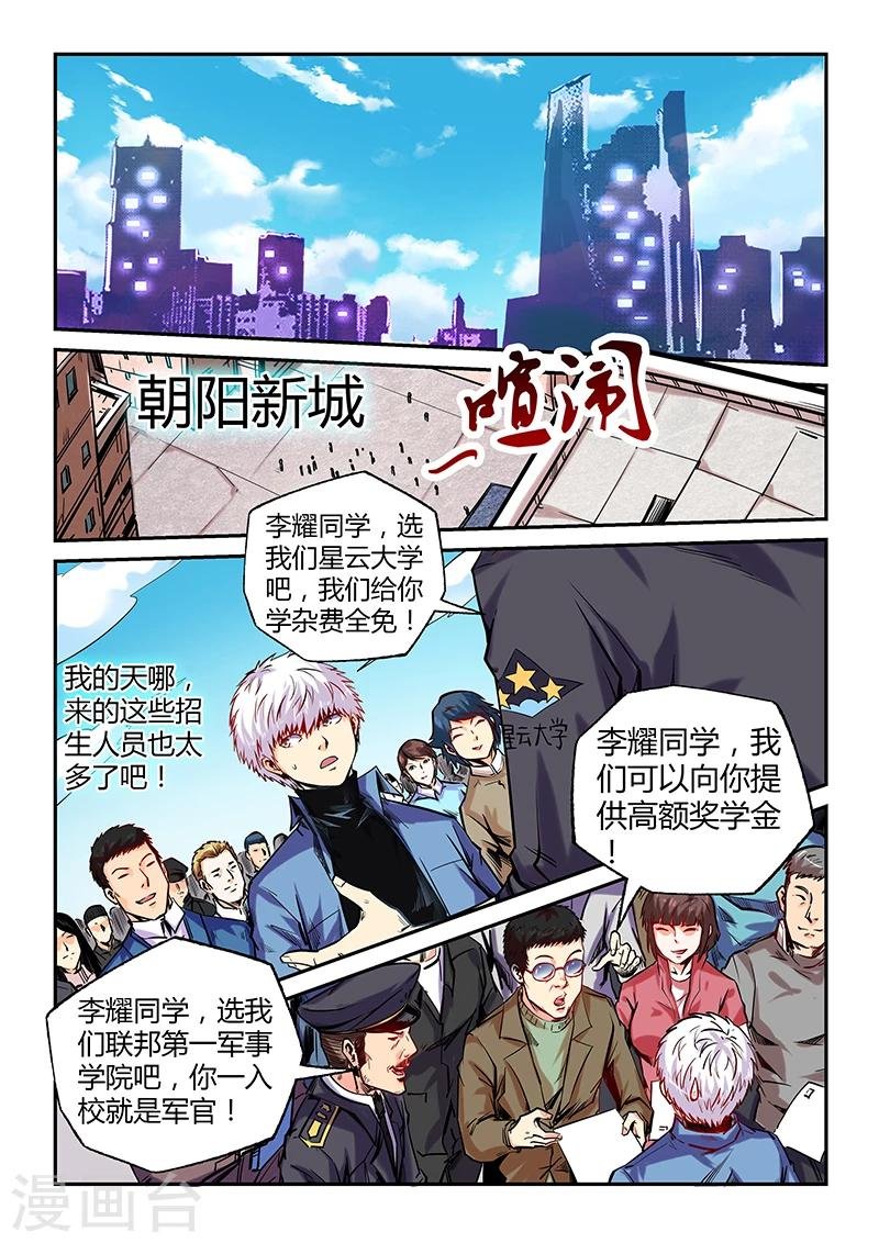 第103话