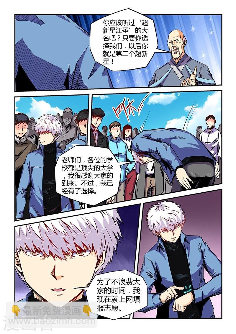 第103话