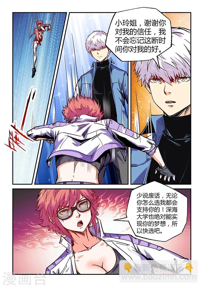 第103话