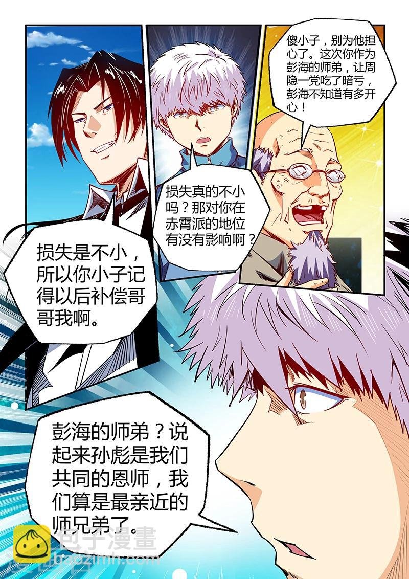 第105话