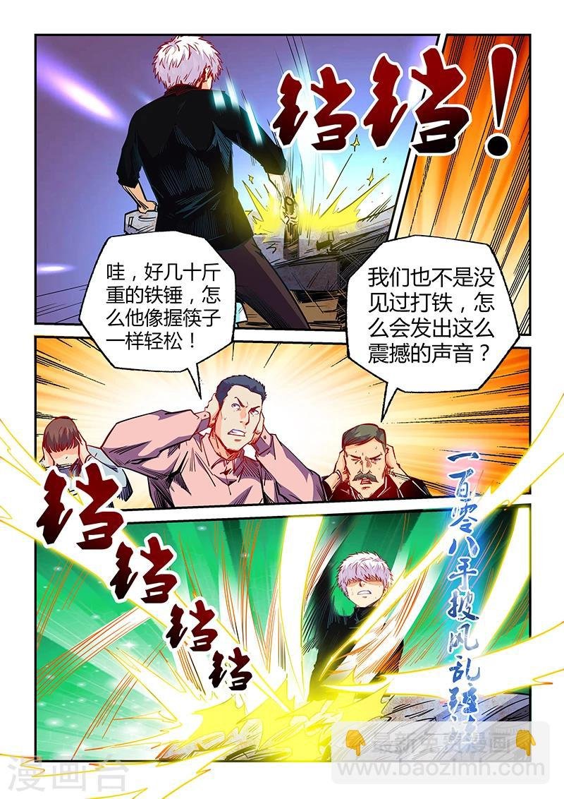 第106话