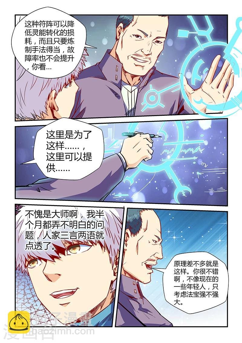 第108话