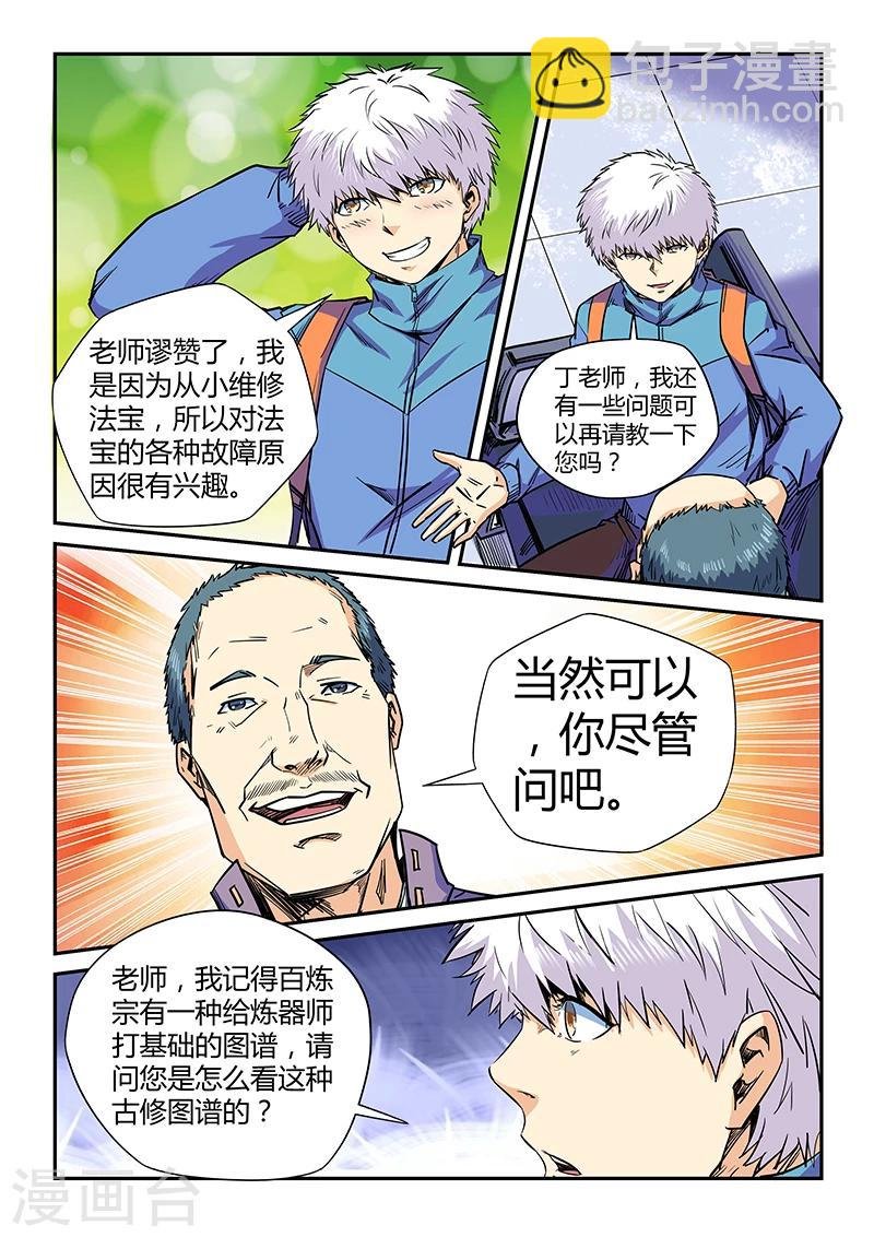 第108话