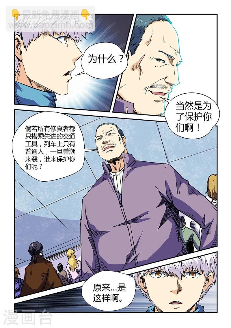 第108话