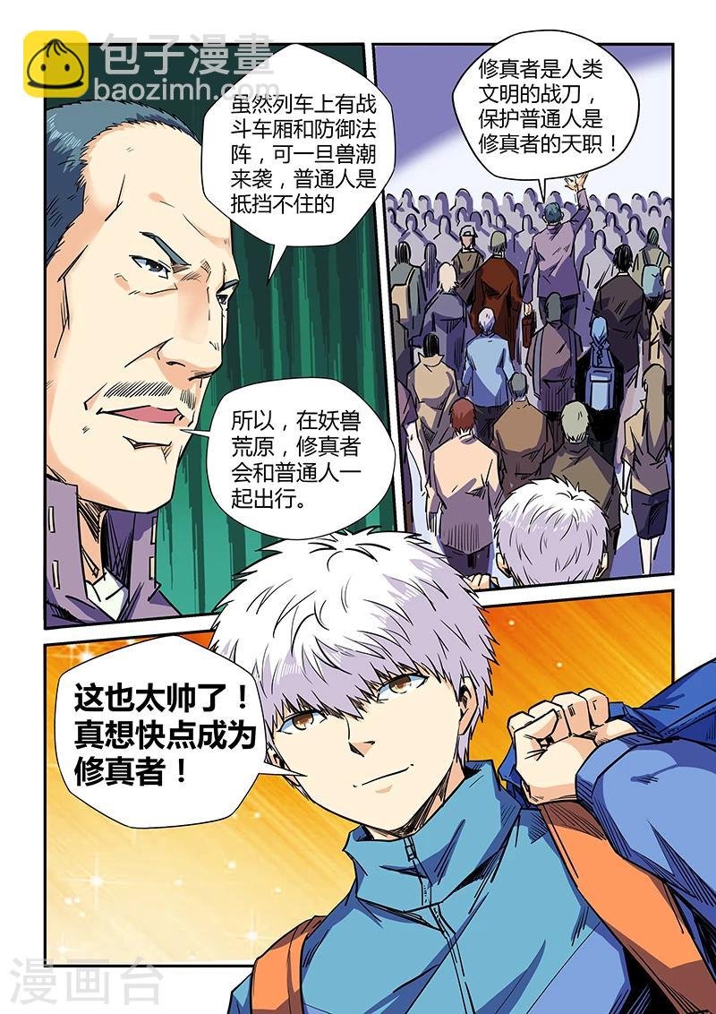 第108话