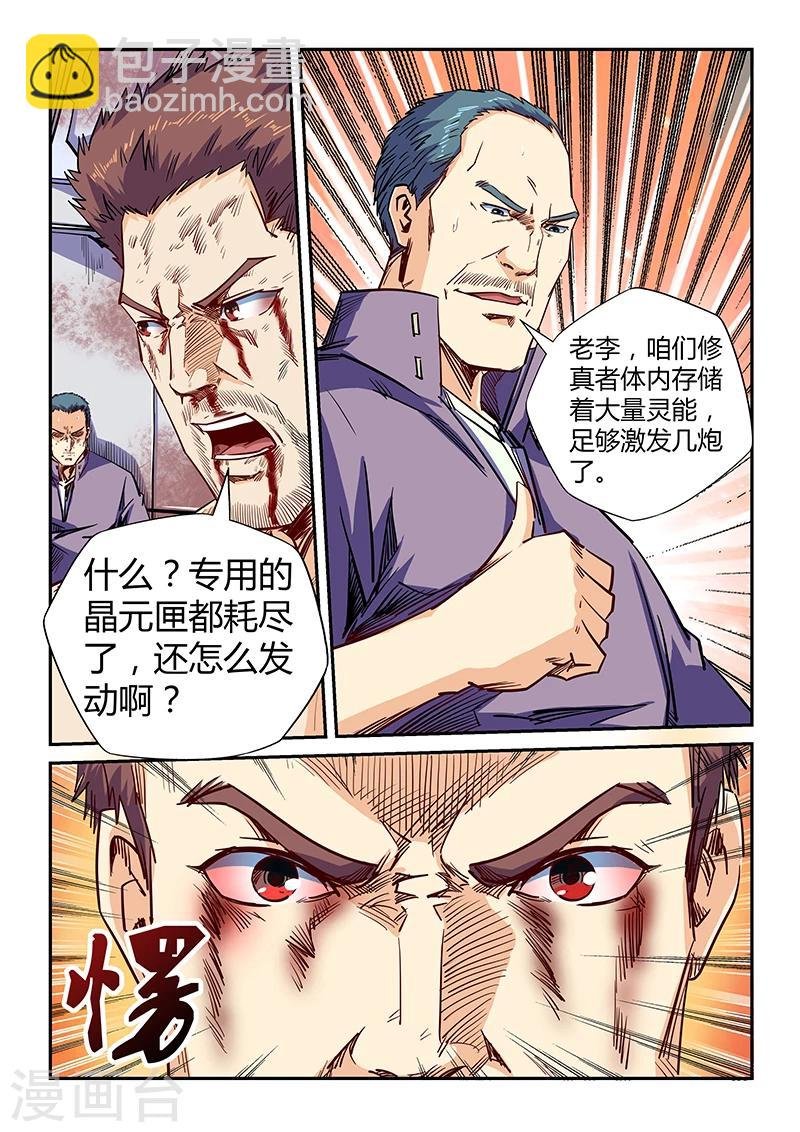 第113话